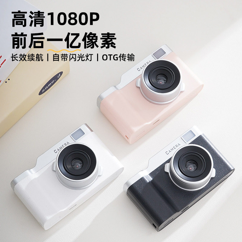 High-definition dual-camera CCD digital camera campus student party travel record life entry card machine