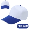White Top, Blue Brim