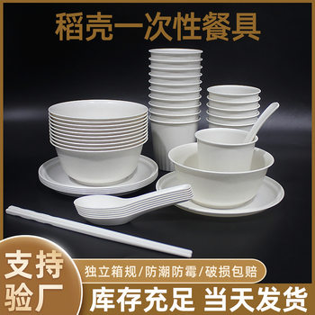 Wholesale Food-Grade Rice Husk Tableware Disposable Cups, Bowls, Plates, Chopsticks, and Plate Sets, Biodegradable and High Temperature Resistant