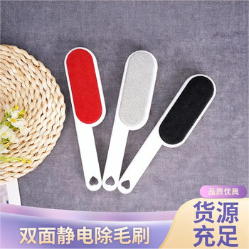 Cashmere Coat Double-Sided Lint Remover Brush Dust-Proof Anti-Static Brush Bed Sheet Duvet Lint Remover Lint Roller Clothes Lint Remover