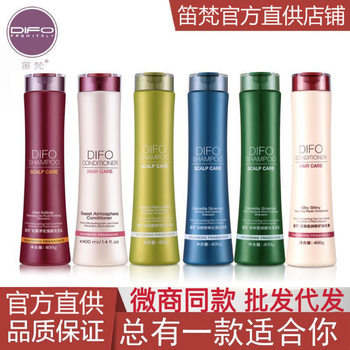 Difan Crystal Spirit Shower Gel Wholesale Genuine Anti-Dandruff Difan Hair Follicle Shampoo Snail Conditioner