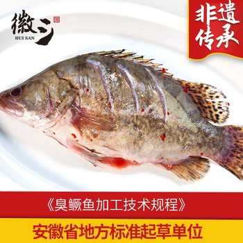 Huisan Smelly Mandarin Fish Huangshan Smelly Mandarin Fish Cleaned Anhui Zhou Specialty Wholesale Hotel Ingredients