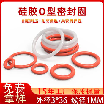 Manufacturer's Ready-Made Food-Grade Silicone Wire Diameter 1mm Waterproof Silicone O-Ring Watch Back Cover Waterproof Seal