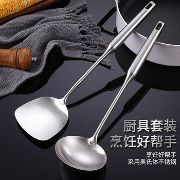 Stainless steel spatula kitchen stir-fry thickened shovel frying shovel colander anti-scalding handle spatula soup spoon household kitchenware