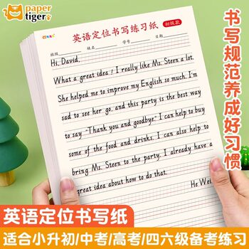 English positioning writing paper elementary school student word practice copybook special English writing practice paper for junior high school students