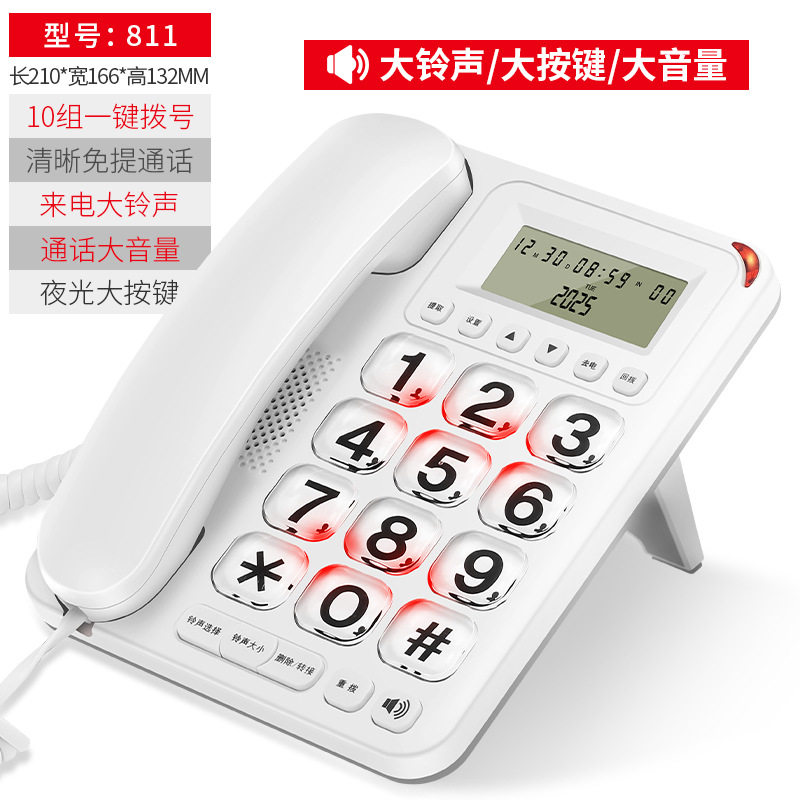 斐创家用老人有线电话夜光大按键大铃声电话办公来电显示固话座机