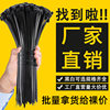 Nylon cable ties 4*150*4*200*5*200*8*300*10*400 large tape factory direct wholesale