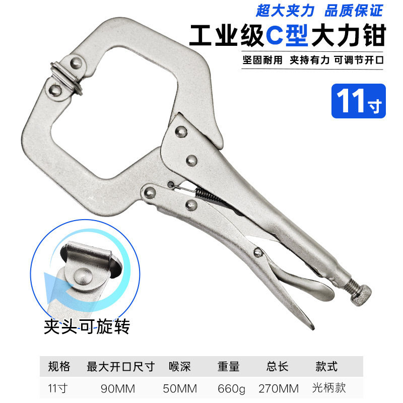 源头工厂大力钳 手动木工夹焊接固定钳子 C型方口大开口钳C型大力