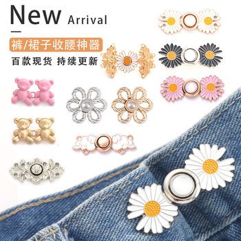 Tight Waist Button Metal Buckle Hanfu Mother and Son Button Retro Chinese Style Cheongsam Ancient Dress Jeans Tight Waist Artifact