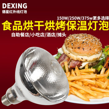 Buffet Restaurant Commercial Warming Lamp for Roasted Chestnuts, Cooked Food, Fried Chicken, and Fries, Specialized for Food Warming