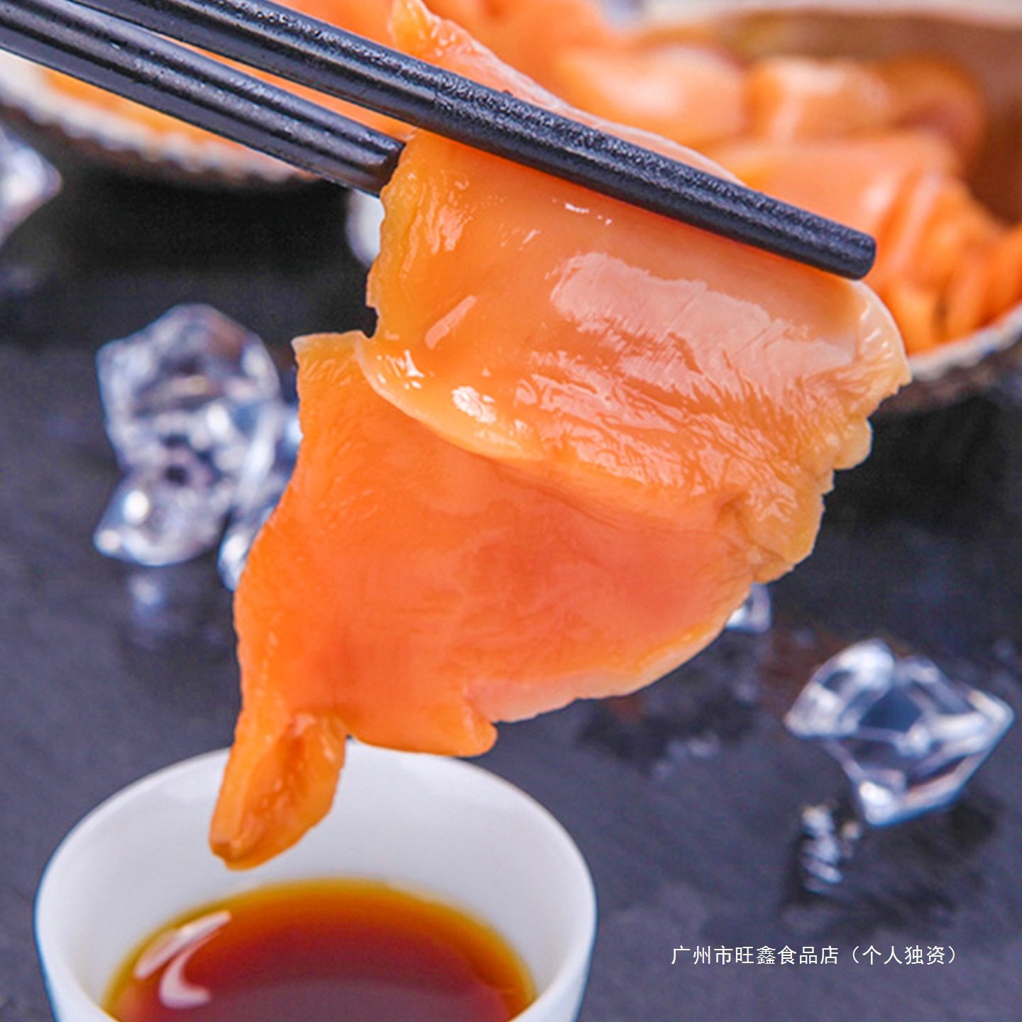 Ready-To-Eat Red Clam Sashimi 250g Sushi Platter Red Clam Meat Frozen Seafood Japanese Cuisine Sushi Ingredients Red Clam Meat