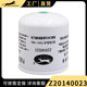 Z20140023A applicable to CX1010 junshuailing R45S-PHC-C truck Tiger VH diesel filter light truck diesel filter