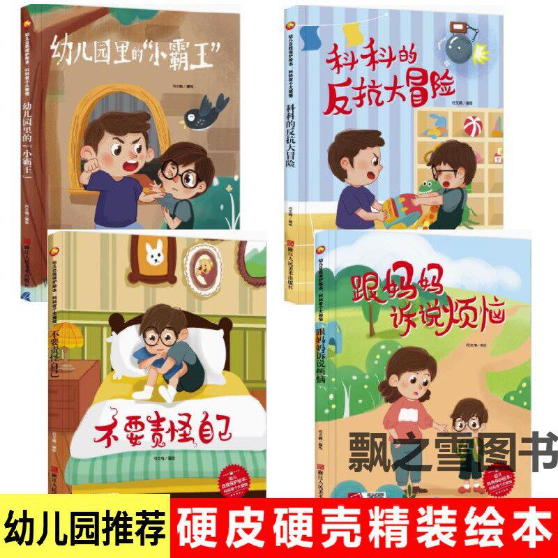 正版绘本批发精装硬壳儿童幼儿绘本0-6岁宝宝早教机构图书馆绘本