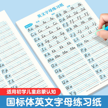 National Standard English Alphabet Exercise Paper Pupils English 26 Alphabet Practice Word Copying Book Trushing Red Exercise Paper