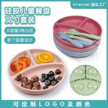 Hot Sale Silicone Dinner Plate Children's Tableware Baby Supplementation Bowl Baby Fork Spoon Dinner Plate Maternal and Infant Supplies Feeding Tableware