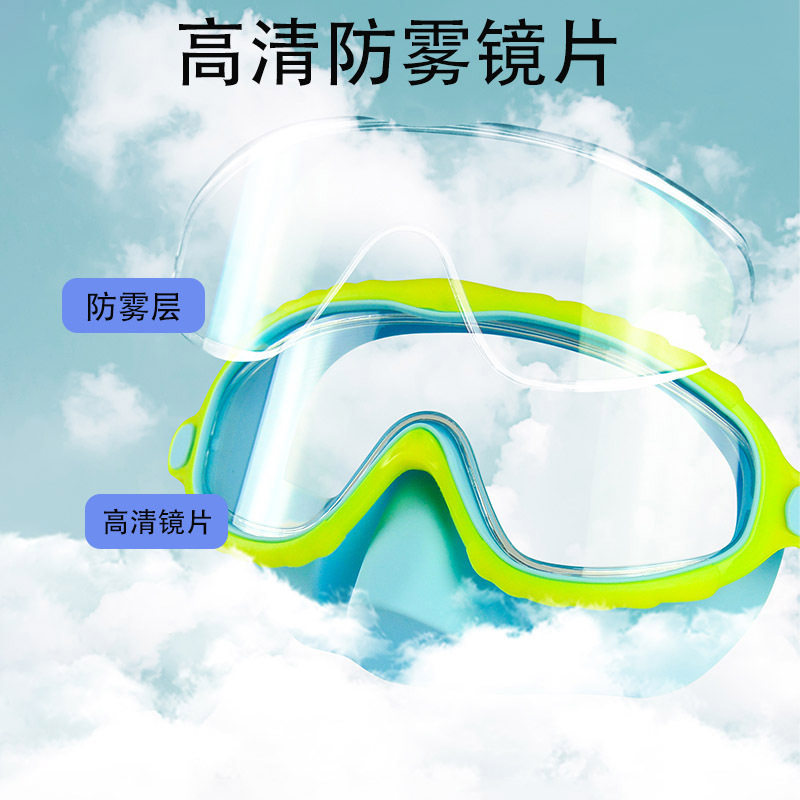 Manufacturers children's anti-choking swimming goggles HD anti-fog large frame eye protection nose protection swimming goggles children's swimming equipment wholesale