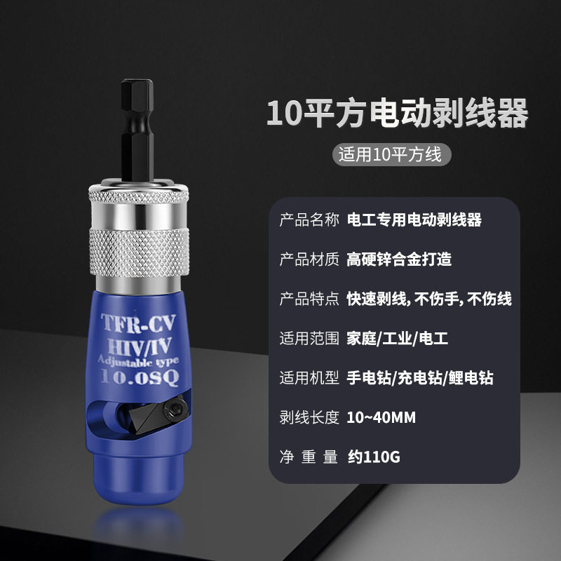 厂家批发 美国专用电动剥线器剥线钳电缆去皮旋转去皮剥线皮工具