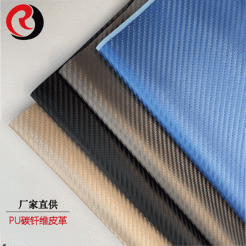 PU carbon fiber leather 0.5mm straw mat pattern stretch plus bottom hot pressing leather fabric packaging jewelry box leather