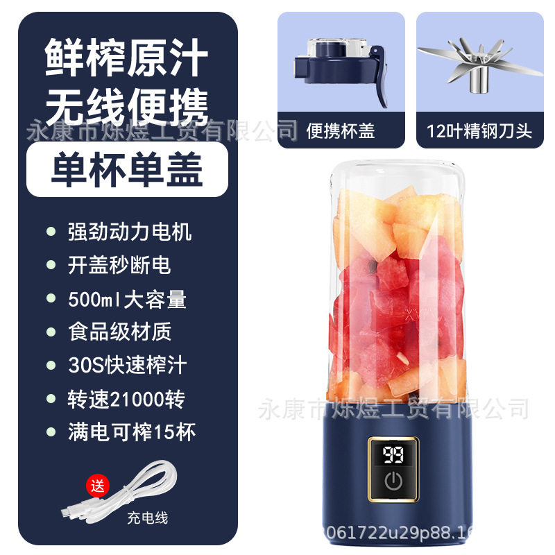 新款榨汁机小型家用全自动鲜榨果汁机无线迷你电动便携榨汁杯定制