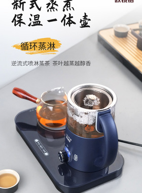 欧锐铂 茶意人生-暖饮一体机ORB-242 新式蒸煮保暖一体壶喷淋蒸茶