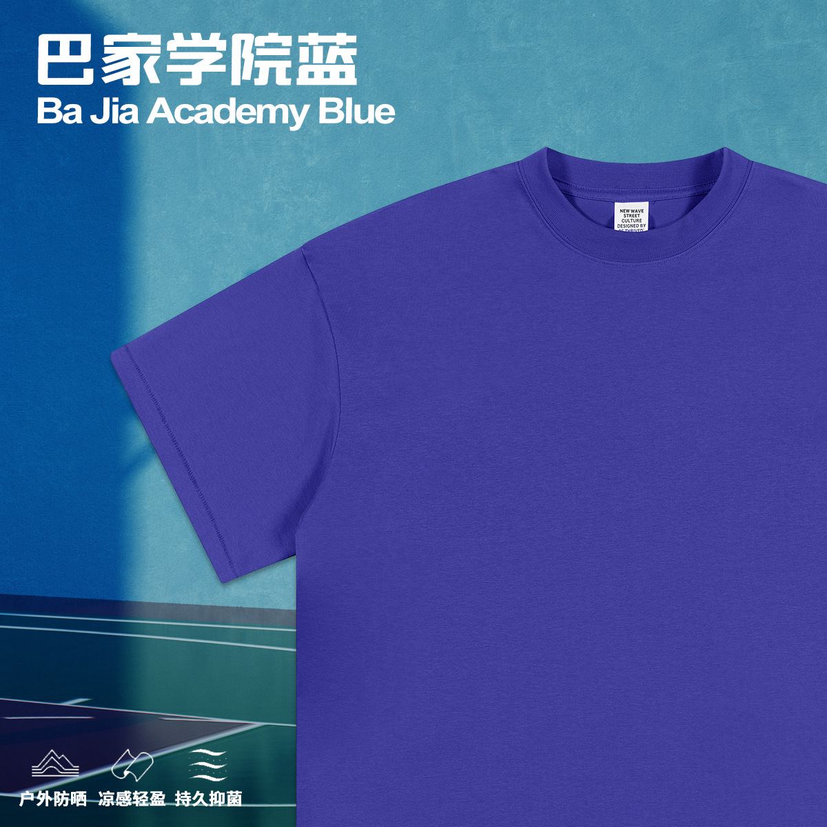 BE泰合|2025夏季批发潮牌宽松大码索罗娜凉感面料纯色短袖T恤男