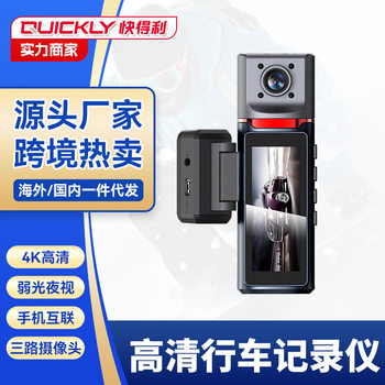 Spot New Dks301 Hd 3 Camera Driving Recorder 170 ° Wide-Angle 4K Hd Driving Recorder