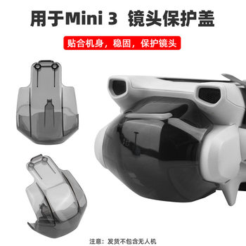 Suitable for Dji Mini 3 Gimbal Camera Protective Cover Fixing Clip, Mini 3 Lens Cover Protective Cover Accessories