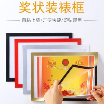 Magnetic Award Frame Mounted Picture Frame Simple Photo Frame Paste Wall Hanging 8k4kA4 Punch Free Magnetic Display Sticker Wall Sticker