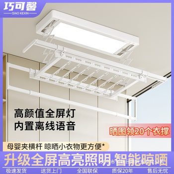 Electric Clothes Drying Rack Remote Control Lifting Home Balcony Intelligent Voice Control Fully Automatic Retractable New Clothes Drying Rack Clothes Dryer