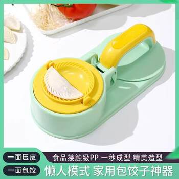 Food-Grade Material Multifunctional Dumpling Maker, One-Second Forming and Pressing Dumpling Wrapper, Two-In-One Kitchen Dumpling Maker