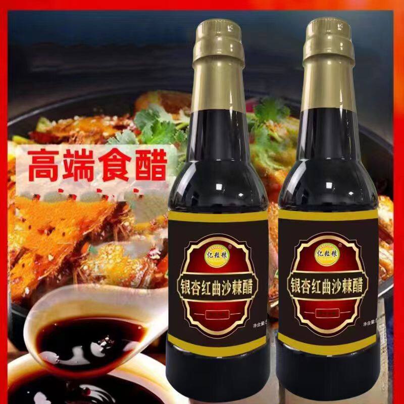 Factory sells 100 million grains of grain ginkgo monascus sea buckthorn vinegar ginkgo 500mL soy sauce vinegar kitchen seasoning wholesale