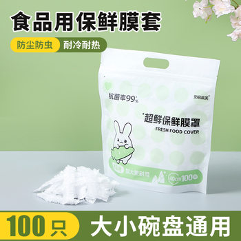 Plastic Wrap Cover Disposable Food Grade Elastic Mouth Refrigerator Leftover Food Preservation Cover Pe Bowl Cover Wholesale