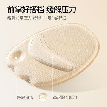 4D Foot Forefoot Pad, Front Half Pad, Sponge Forefoot Pad, Floral Cloth Half Size Pad, High Elastic Insole, High Heels