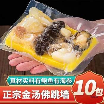 Ready-To-Eat Abalone and Fish Maw, Safe for Consumption, Sea Cucumber, Seafood Purchase, Hot Pot, Ready-To-Eat Golden Soup, No Rice