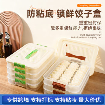 Large-Capacity Kitchen Refrigerator Freezer Special Storage Box for Sealing and Preserving Multi-Layer Quick-Frozen Dumplings and Wontons, Food-Grade Pp