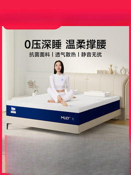 National Subsidy 15% | Dream Lily Quick Charge 2.0 Spine Protection Memory Foam Home 0 Pressure Mattress Bedroom Independent Spring Simmons