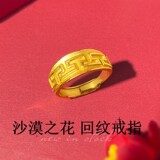 Кольцо с напылением песочного золота на лицо для парных моделей с открытой имитацией золота на спине с сердечным узором сутра для отправки кольца бойфренду live source Seiko wholesale