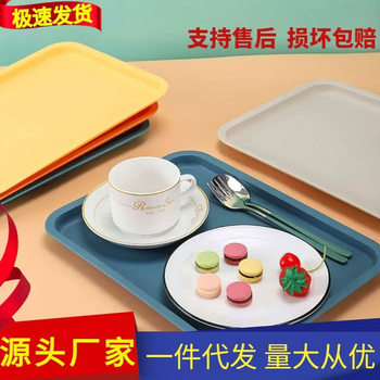 Wheat Straw Tray American Household Hotel Restaurant Rectangular Plate Fruit Tray Tea Tray Plastic Plate Dinner Plate