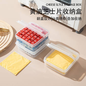 Cross-Border Fcm Certified Japanese-Style Flip-Top Cheese Slice Storage Box, Refrigerator-Specific Storage Box for Green Onions, Ginger, Garlic, Fruit Preservation, and Butter