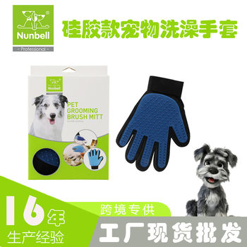 Cross-Border Pet Bathing Gloves, Cat and Dog Massage Brush, Cleaning and Bathing Tool, Silicone Bath Brush Supplies for Dogs