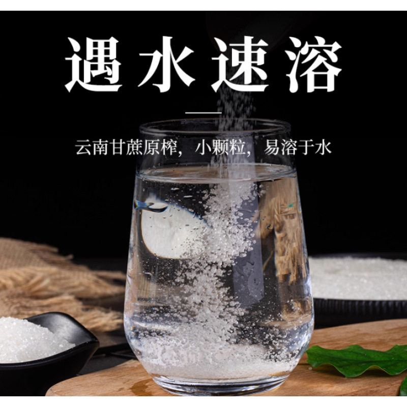 White Sugar Yunnan Sugar Cane White Sugar Wholesale Bagged Manufacturer Direct Sales Household White Sugar Sugar Candied Hawthorn Edible