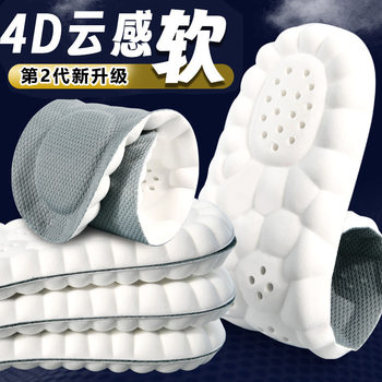 Military Training Insoles, Sports Insoles, Anti-Odor and Sweat-Absorbent Insoles, Soft Soles, Non-Tiring Feet Insoles, Inner Heightening Insoles