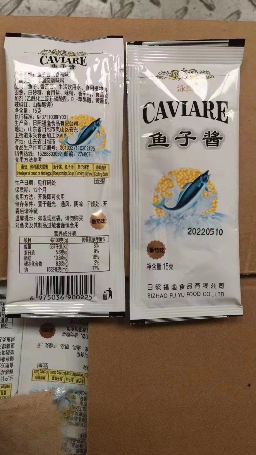 Shenlan fish seed sauce 15g bagged tomato flavor curry flavor delicious caviar sushi