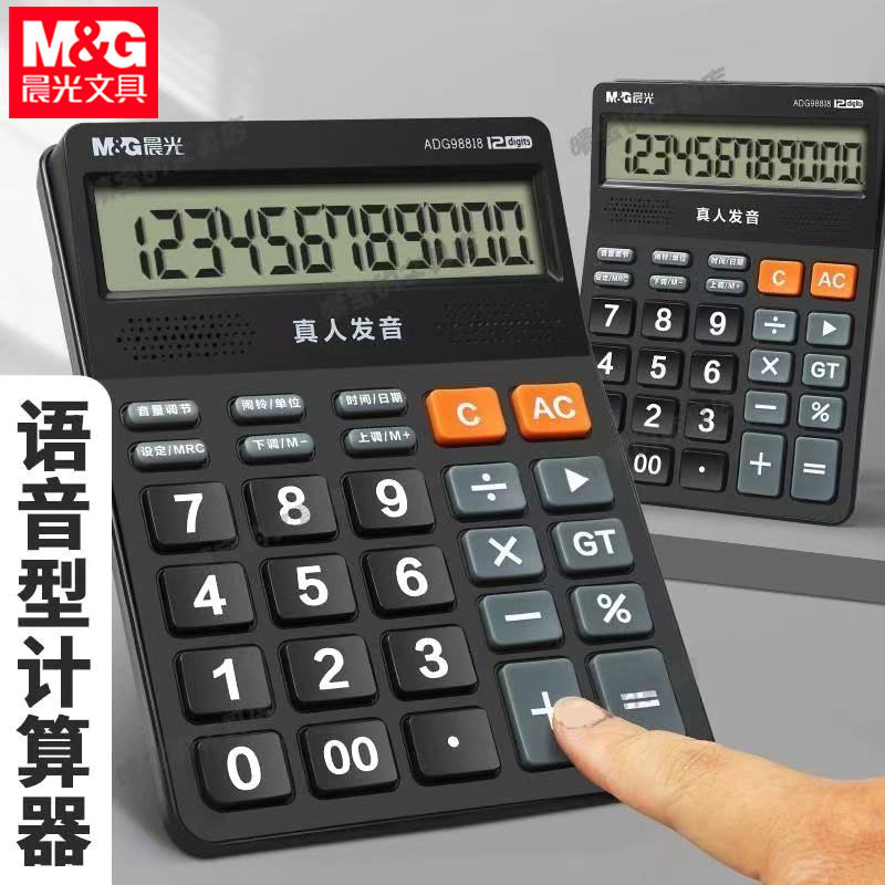 Morning Light ADG98818 เครื่องคิดเลขเสียงหน้าจอขนาดใหญ่ 12 บ...