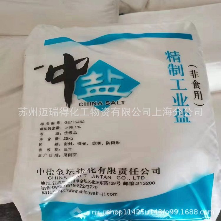 Refined Industrial Salt Sodium Chloride Soft Water Salt Boiler Softening Salt Granule Content 99% National Standard Manufacturer Wholesale Supply