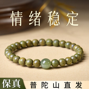 Natural Green Sandalwood Bracelet for Women Hetian Jade Bead Sandalwood Hand Sandalwood Buddha Beads Wooden Jewelry Wholesale Green Sandalwood