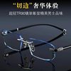 Finished rimless myopia glasses for men and women ultra-light cut-edge glasses frame anti-radiation discoloration astigmatism myopia large face