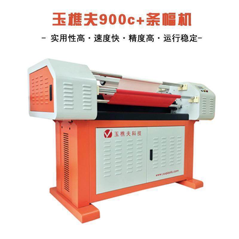 Banner Machine Yujunfu Banner Machine Ribbon Banner Machine Print Head Laser Banner Machine Yujunfu F8 Cloth Label