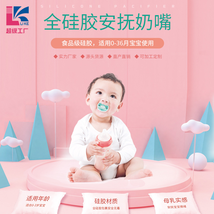 Injection Mold Silicone Color Liquid state Silicone Nipple Food Grade Liquid Silicone Maternal and Child Plastic bag Wholesale  注塑模具硅胶双色液态硅胶奶嘴食品级液体硅胶母婴包塑批发 Injection Mold Silicone Color Liquid state Silicone Nipple Food Grade Liquid Silicone Maternal and Child Plastic bag Wholesale 