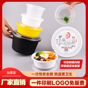 Lock Round Disposable Lunch Box Take-out Packing Snack Box Bento Sugar Water Dessert Bowl Thickened LOGO